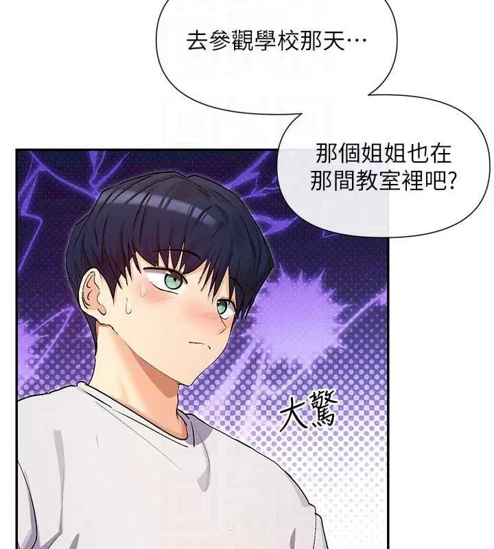 第32話