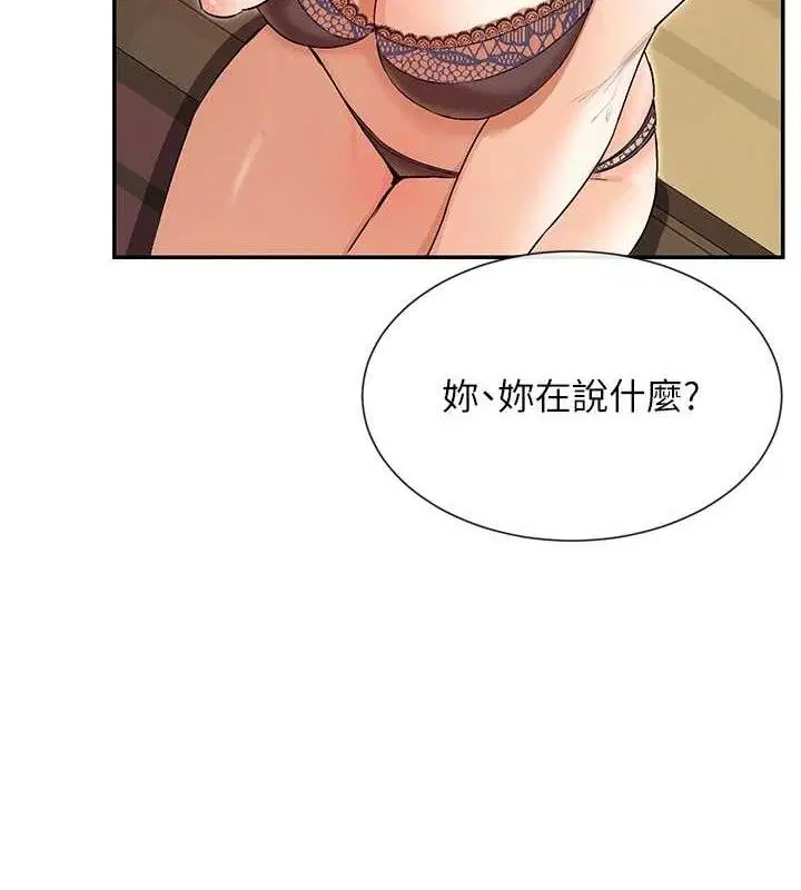 第33話