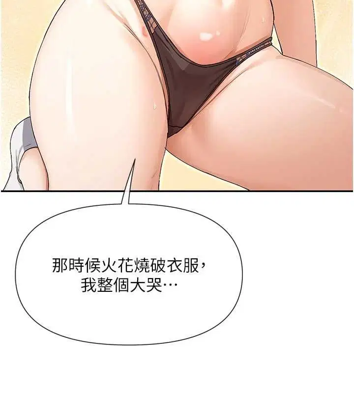 第33話