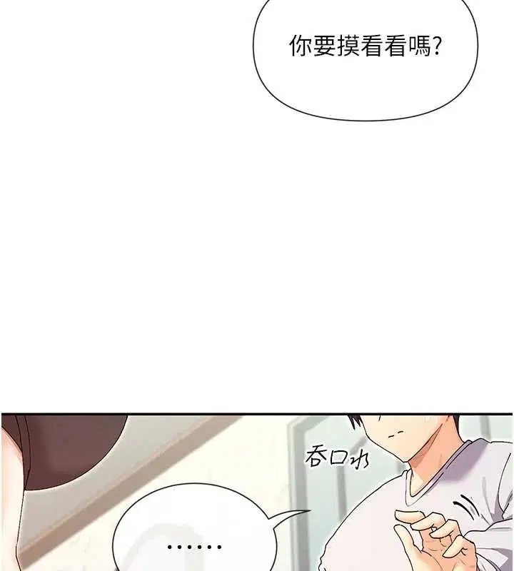 第33話