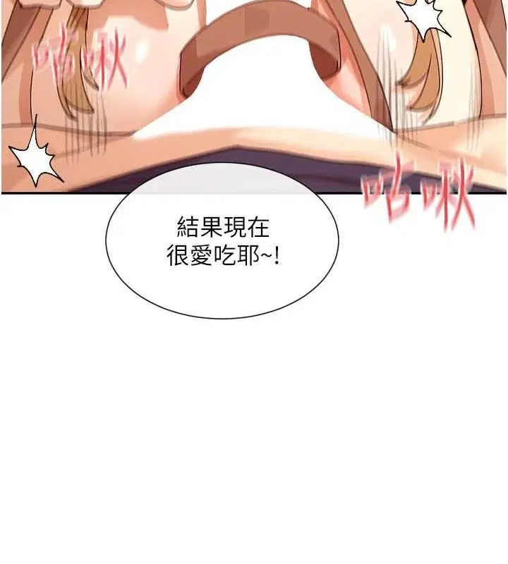 第38話