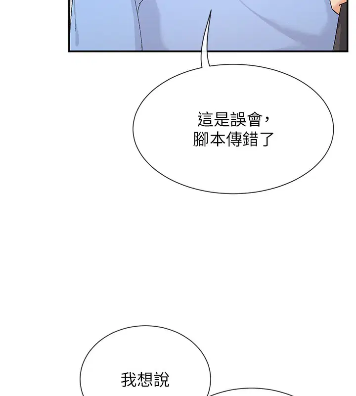 第43話