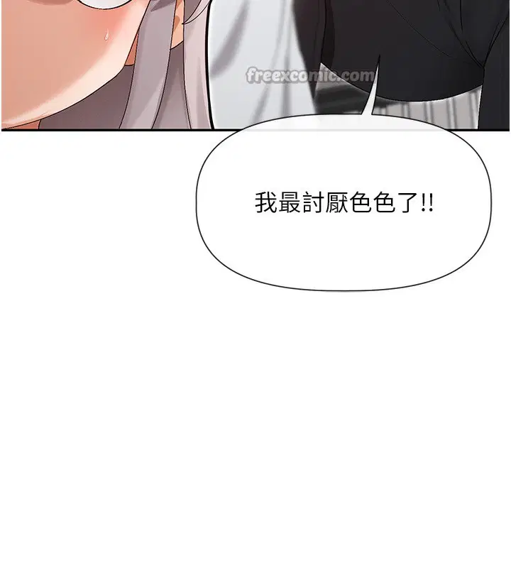 第43話