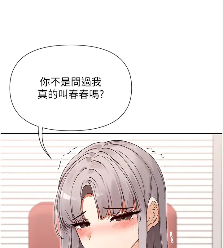 第43話