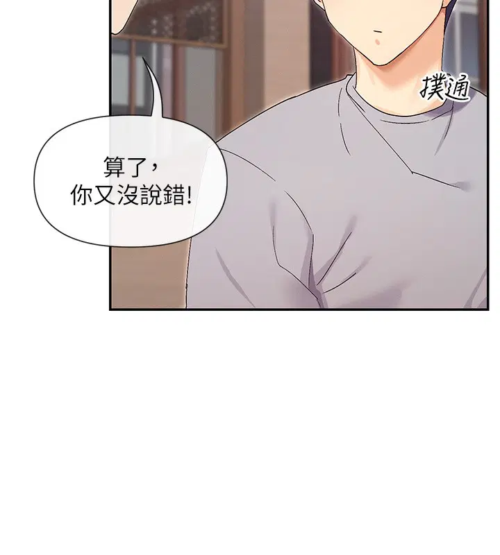 第44話