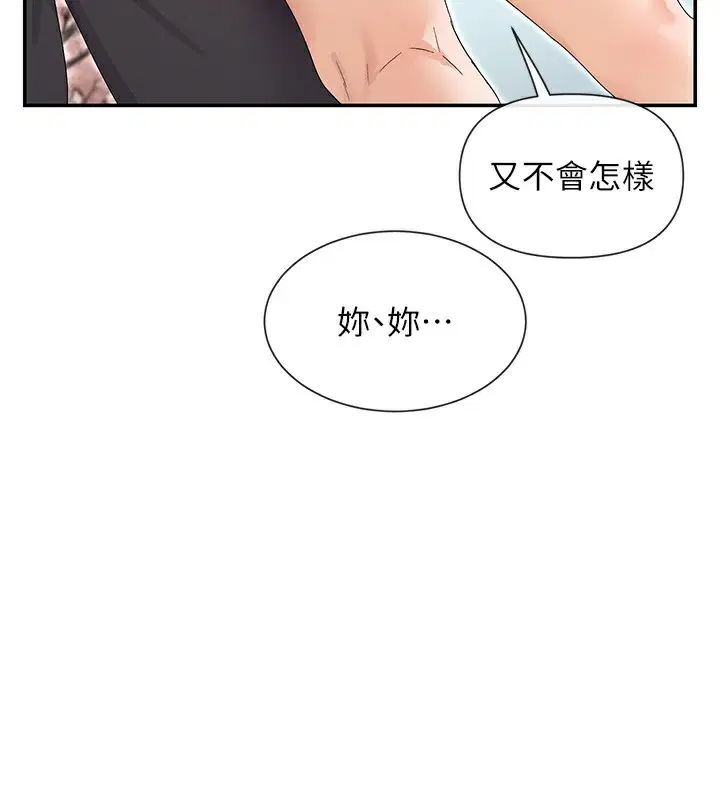 第44話