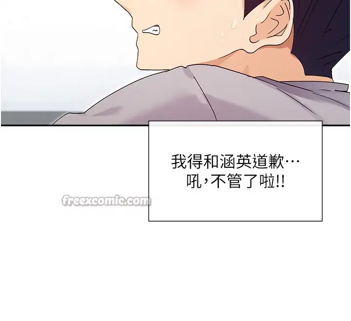 第44話