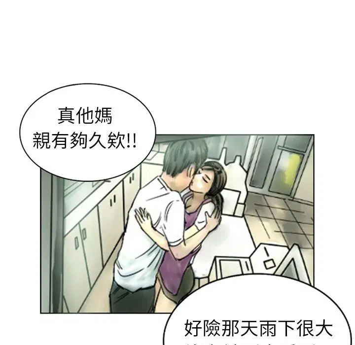 第2話