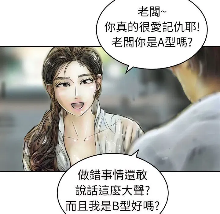 第3話