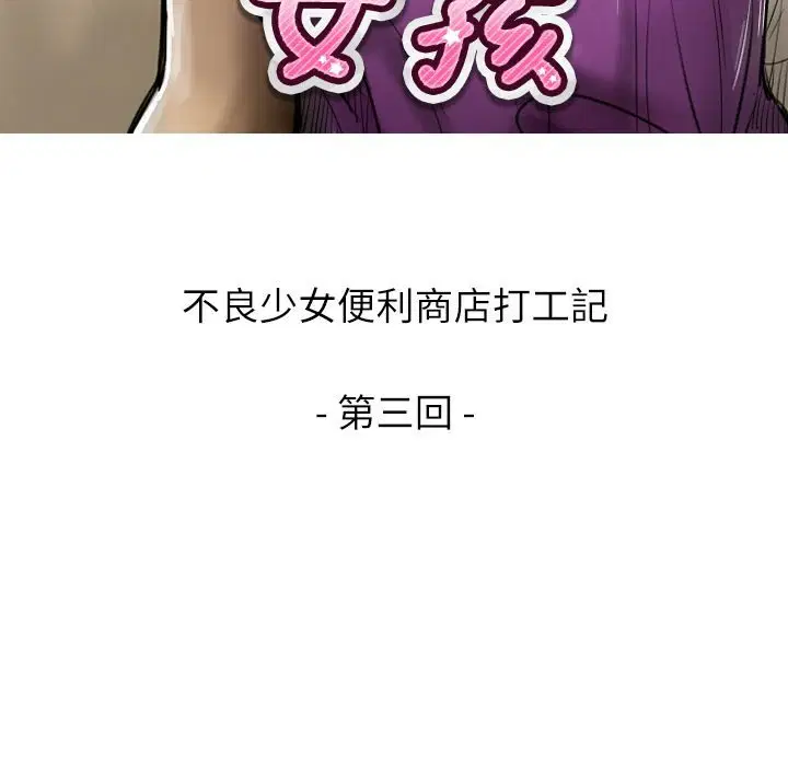 第3話