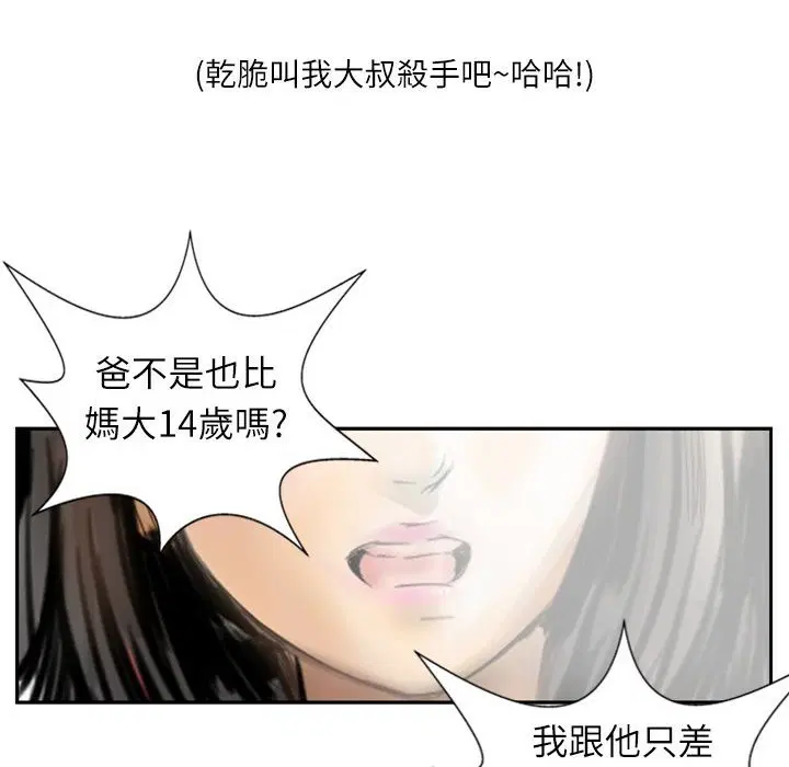 第5話