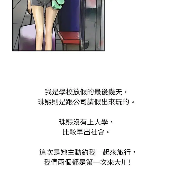 第5話