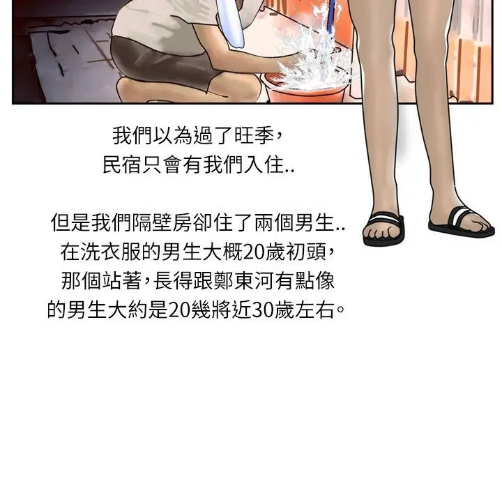 第5話