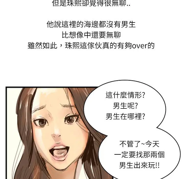 第5話