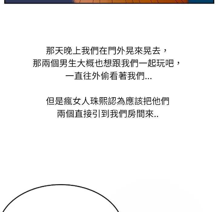 第5話