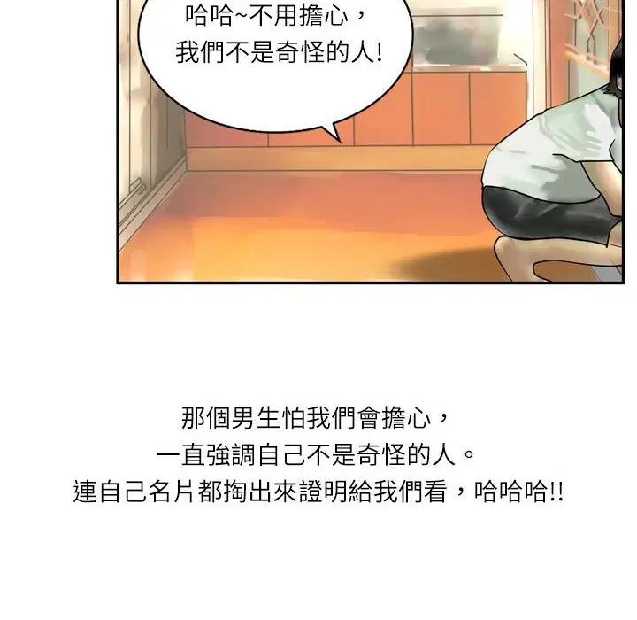 第5話