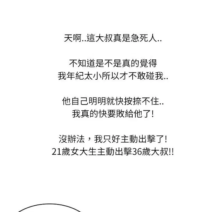 第6話
