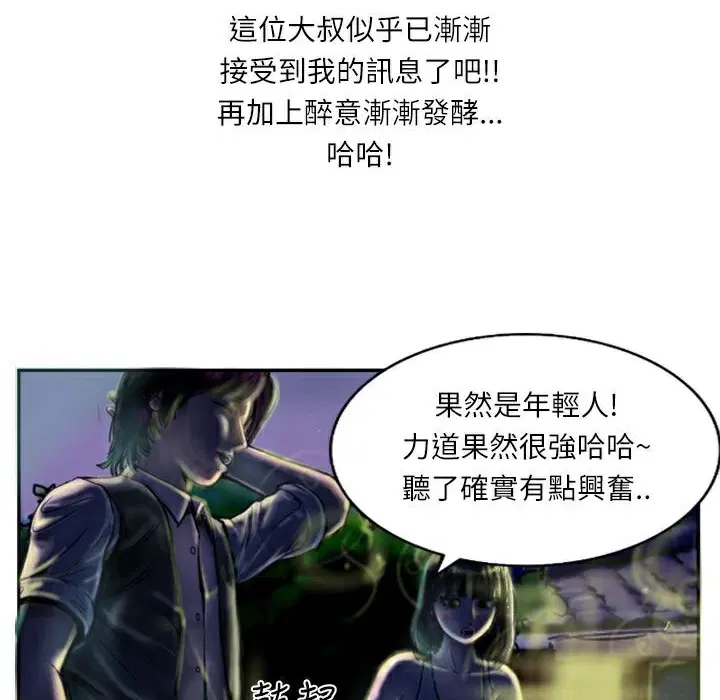 第6話