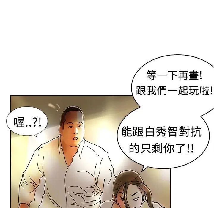 第8話