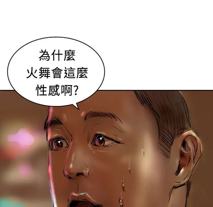 第8話