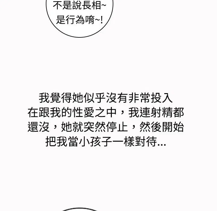 第16話