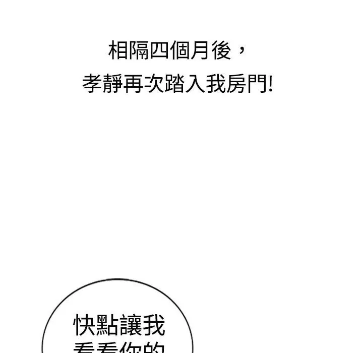 第16話
