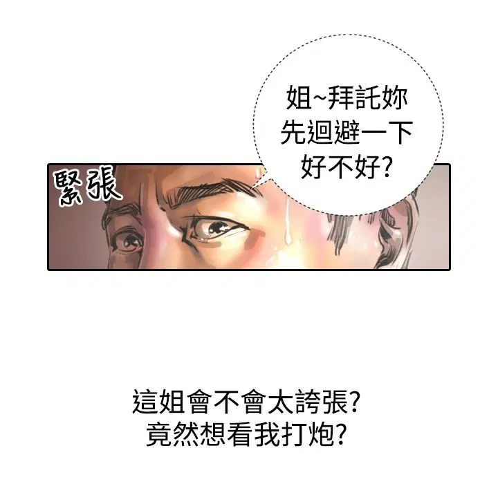 第17話