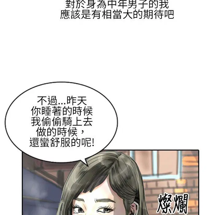 第21話