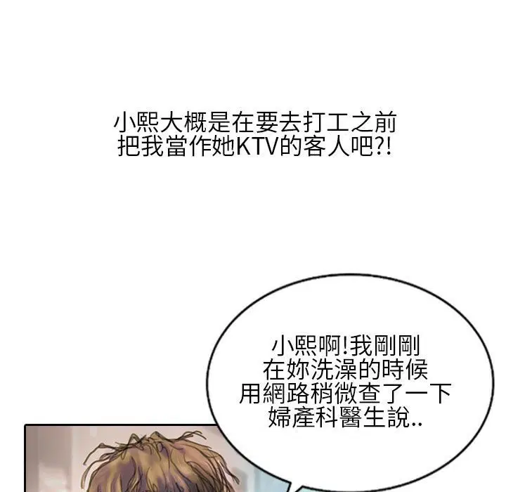 第21話