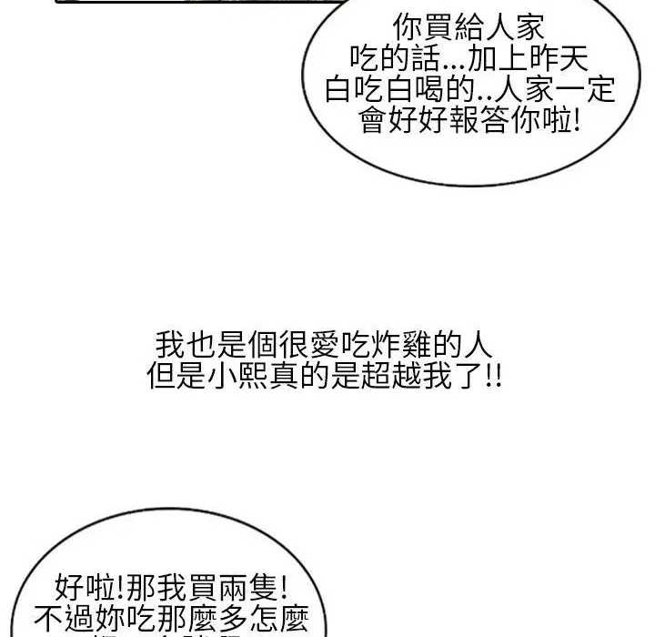 第21話