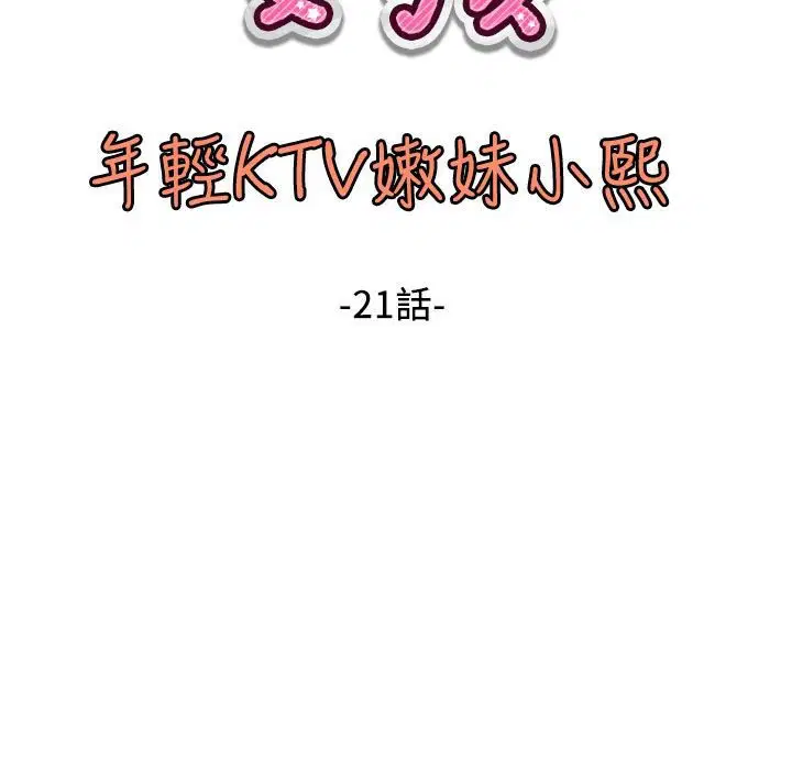 第21話