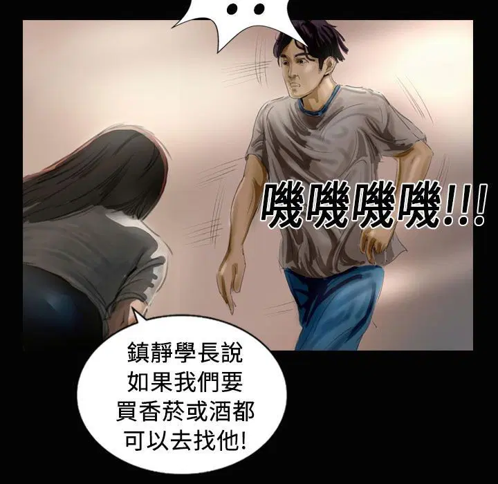 第23話