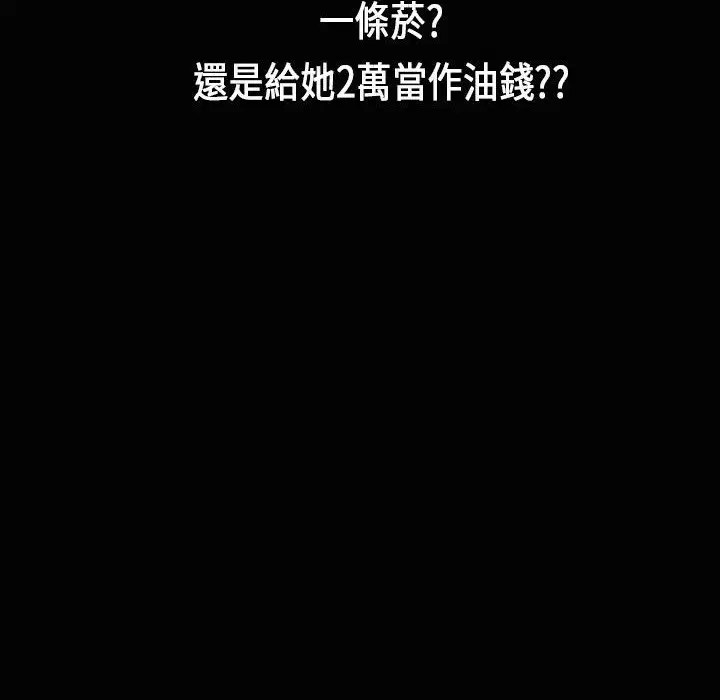 第23話