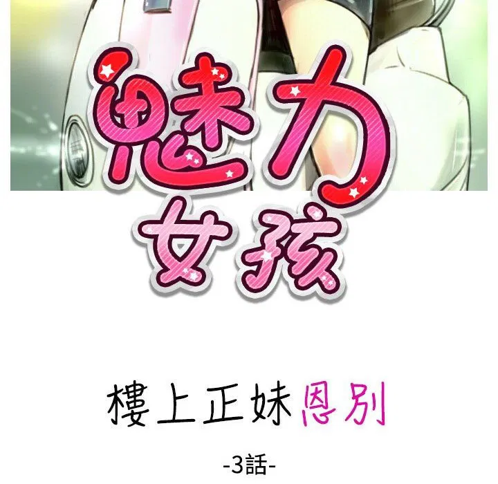 第25話