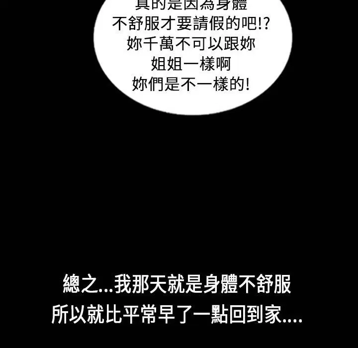 第26話