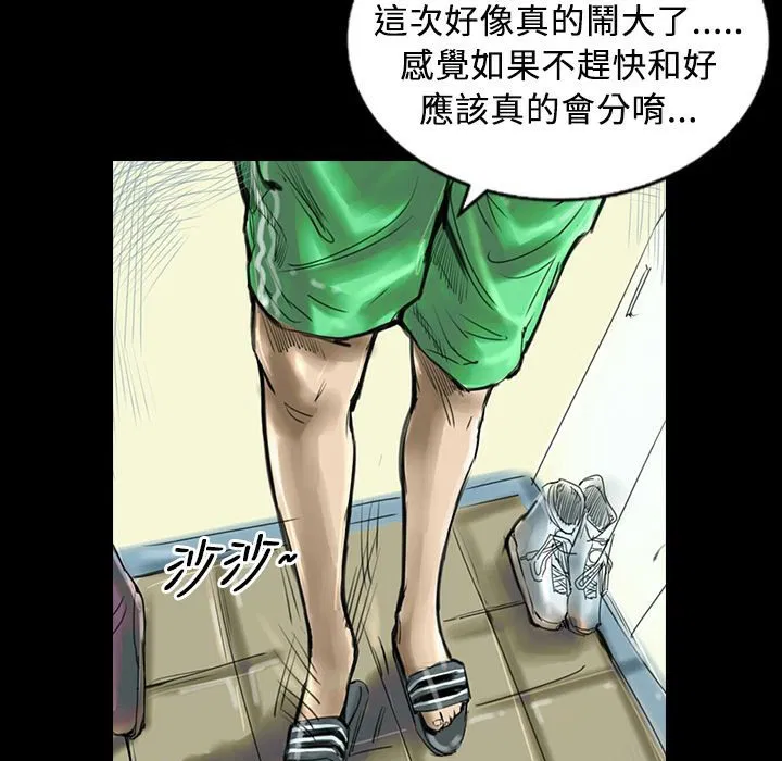 第29話