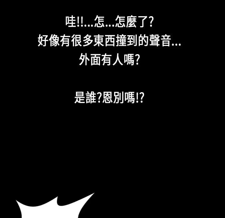 第29話