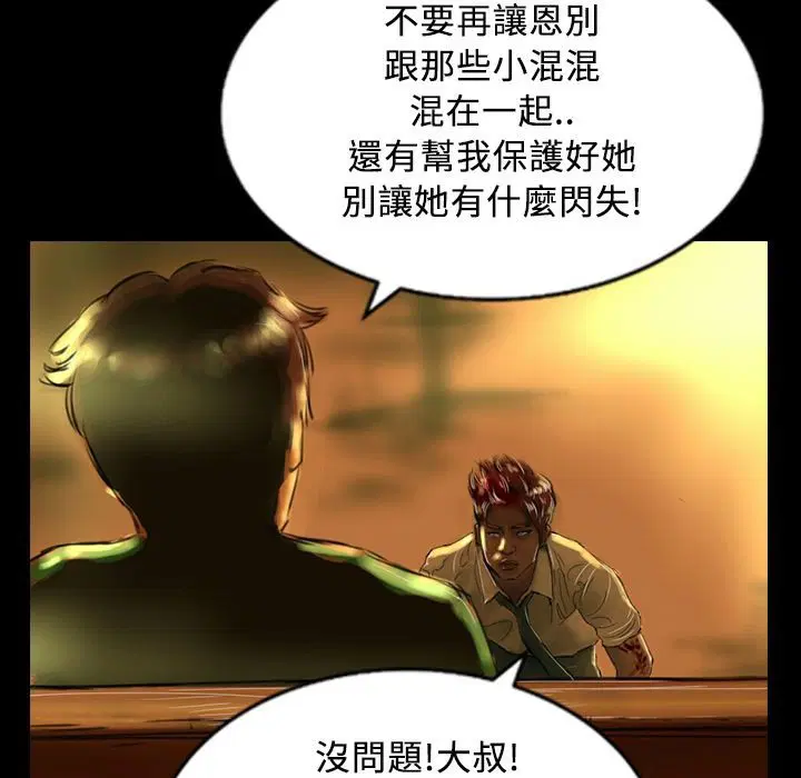 第29話