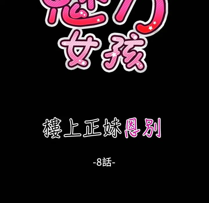 第30話