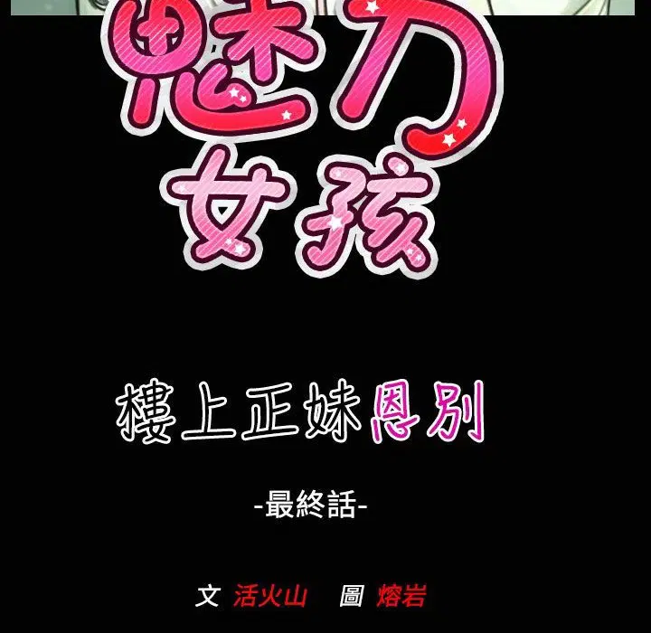 第31話