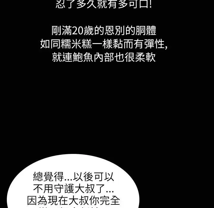 第31話