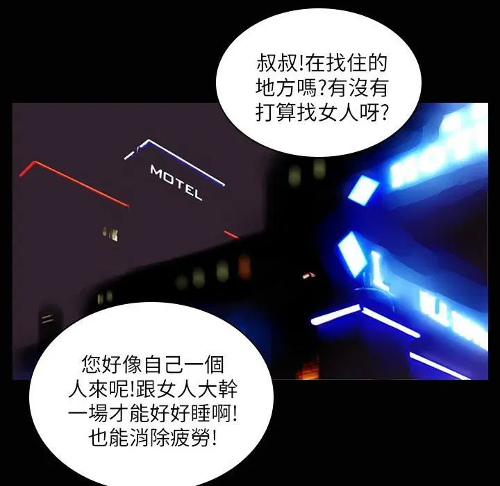 第32話