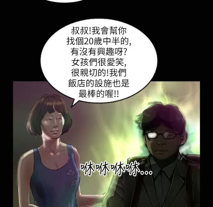 第32話