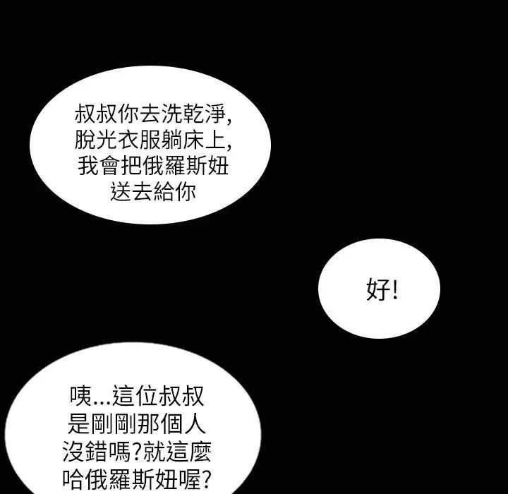 第32話