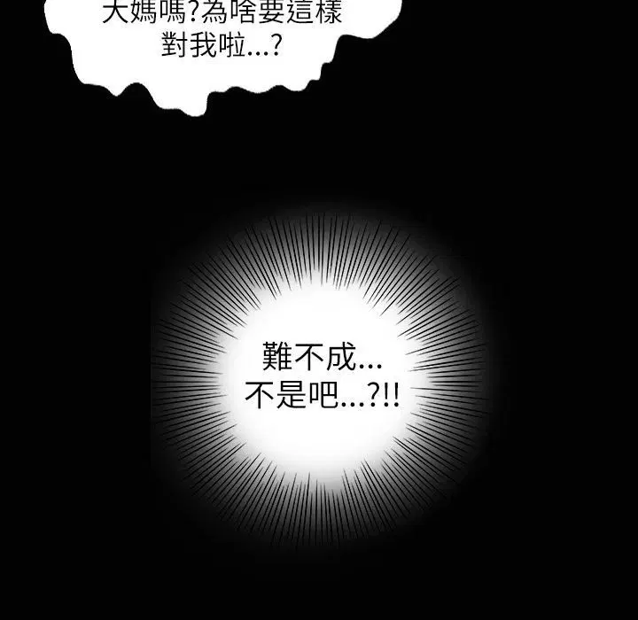 第32話