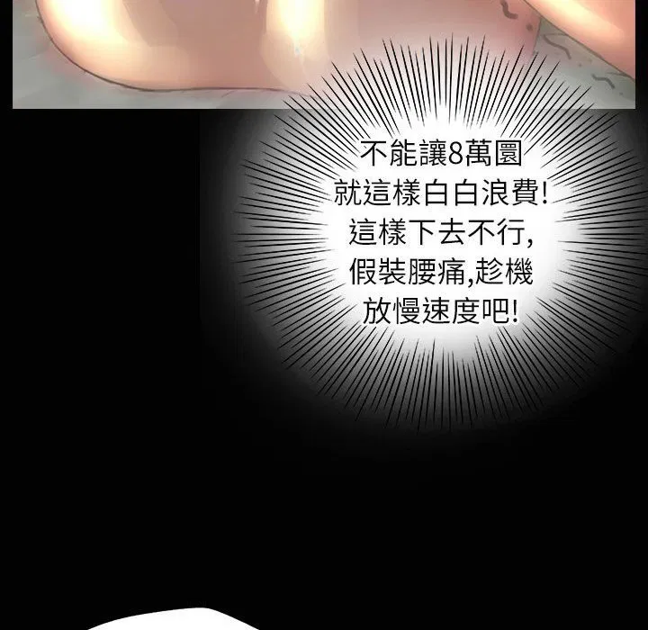 第33話