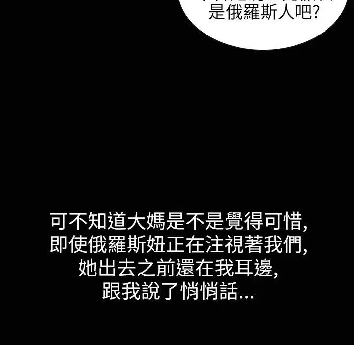 第33話