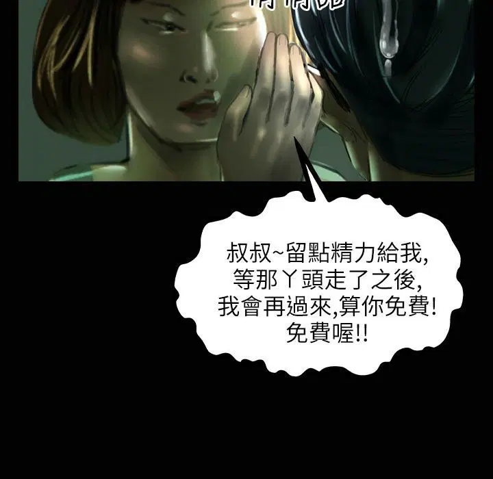第33話
