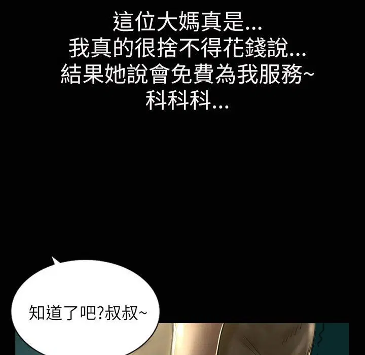 第33話