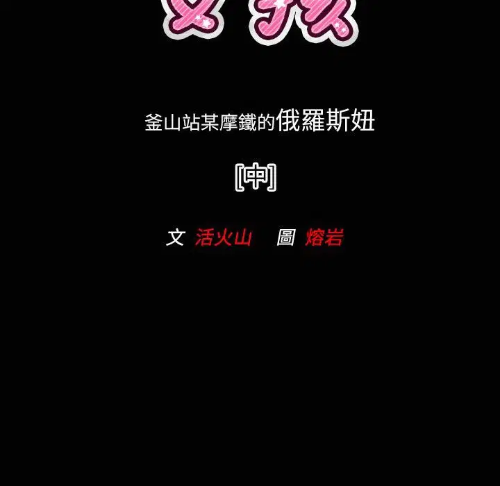 第33話